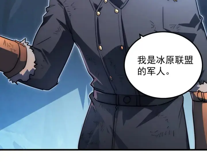 漫画《从末世崛起》243 牵线木偶第55张图
