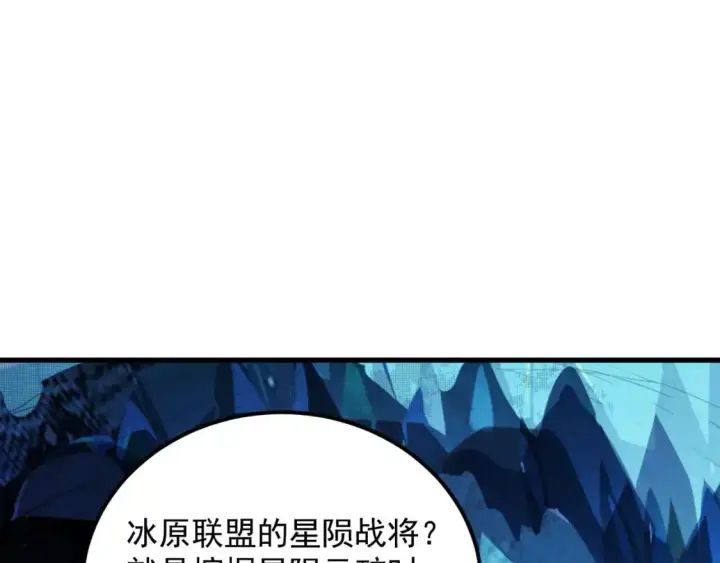 漫画《从末世崛起》243 牵线木偶第56张图