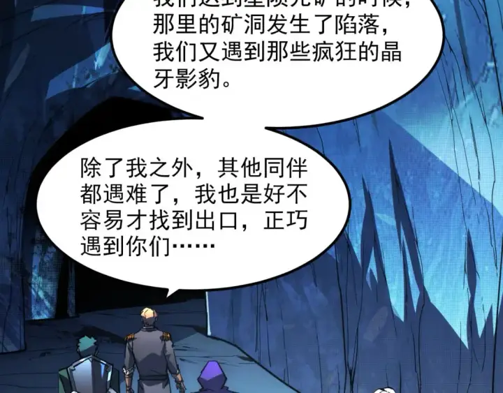 漫画《从末世崛起》243 牵线木偶第63张图