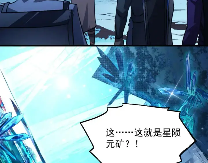 漫画《从末世崛起》243 牵线木偶第70张图
