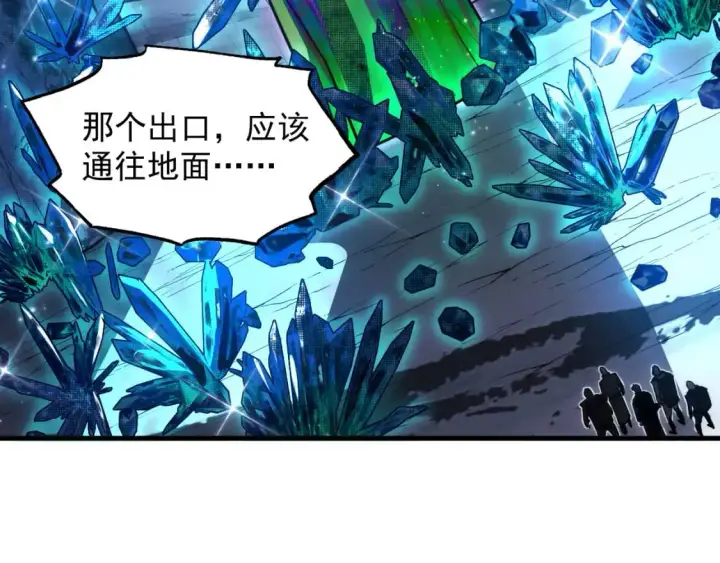 漫画《从末世崛起》243 牵线木偶第72张图