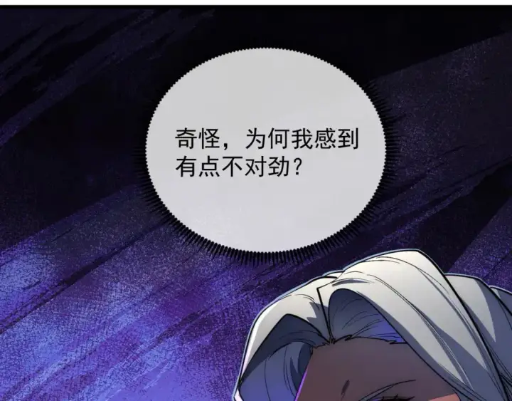 漫画《从末世崛起》243 牵线木偶第77张图