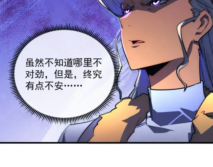 漫画《从末世崛起》243 牵线木偶第78张图