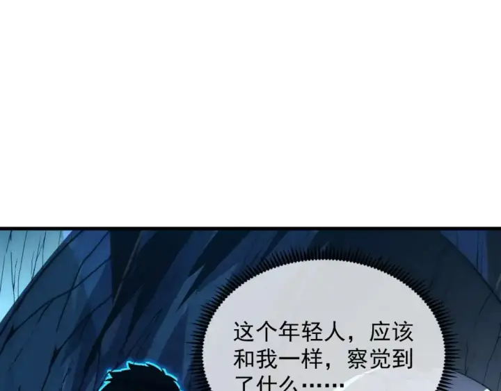 漫画《从末世崛起》243 牵线木偶第79张图