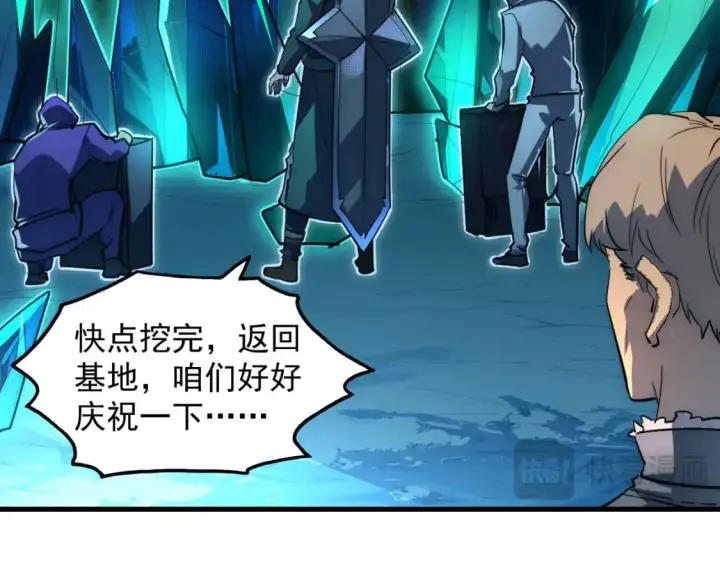 漫画《从末世崛起》243 牵线木偶第83张图