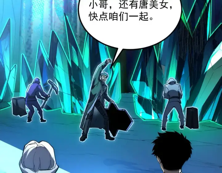 漫画《从末世崛起》243 牵线木偶第85张图