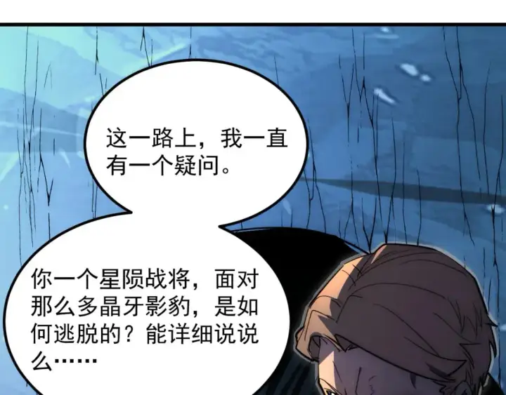 漫画《从末世崛起》243 牵线木偶第91张图