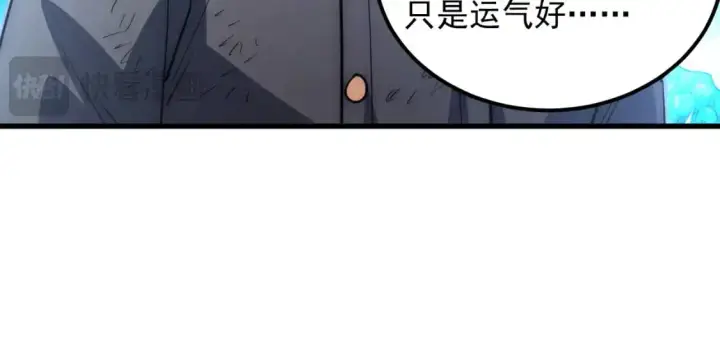 漫画《从末世崛起》243 牵线木偶第95张图