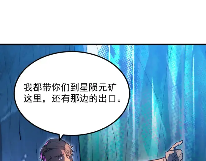 漫画《从末世崛起》243 牵线木偶第96张图