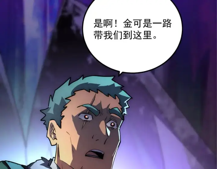 漫画《从末世崛起》243 牵线木偶第99张图