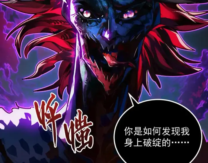 漫画《从末世崛起》244 首次遭遇·变异型兽王！第11张图