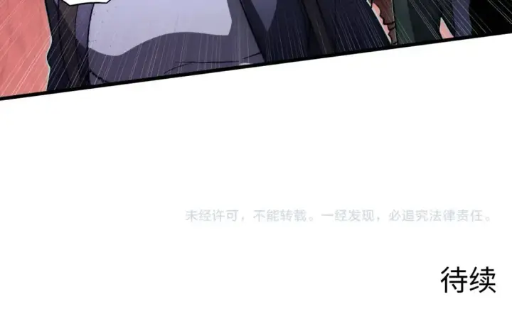 漫画《从末世崛起》244 首次遭遇·变异型兽王！第117张图