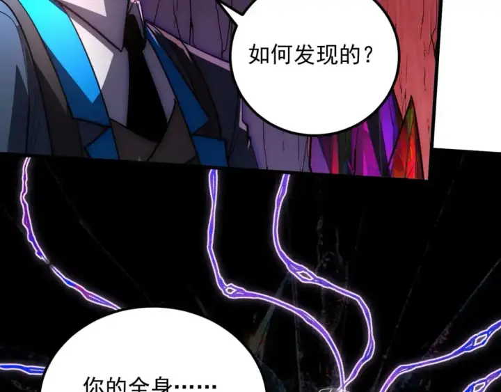 漫画《从末世崛起》244 首次遭遇·变异型兽王！第14张图