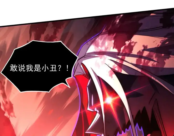 漫画《从末世崛起》244 首次遭遇·变异型兽王！第17张图