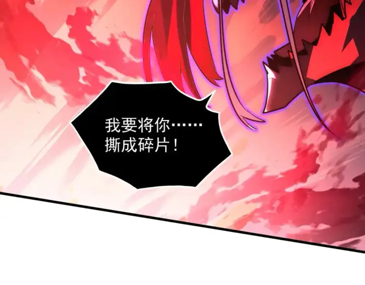 漫画《从末世崛起》244 首次遭遇·变异型兽王！第18张图