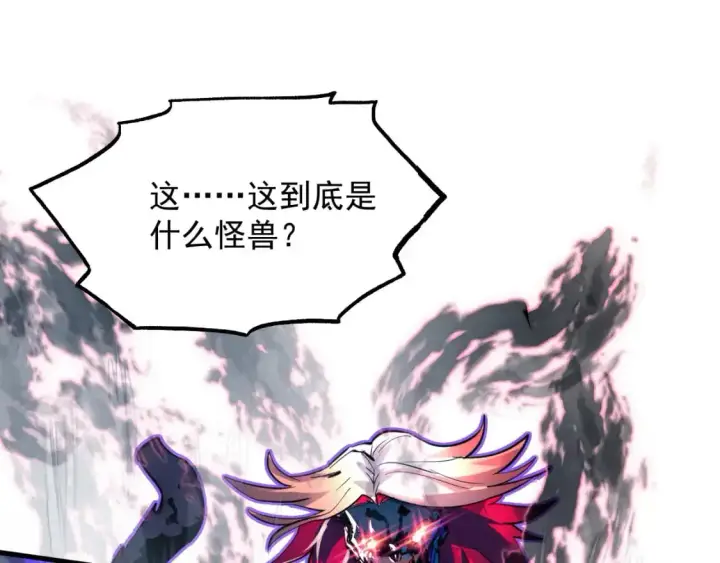 漫画《从末世崛起》244 首次遭遇·变异型兽王！第19张图