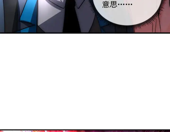 漫画《从末世崛起》244 首次遭遇·变异型兽王！第24张图