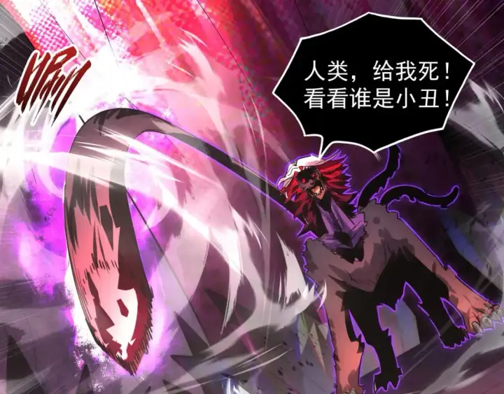 漫画《从末世崛起》244 首次遭遇·变异型兽王！第25张图