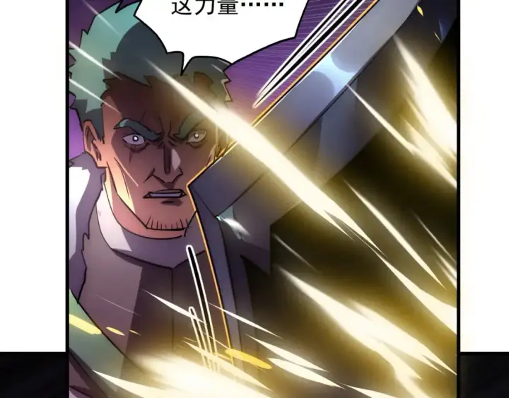 漫画《从末世崛起》244 首次遭遇·变异型兽王！第31张图