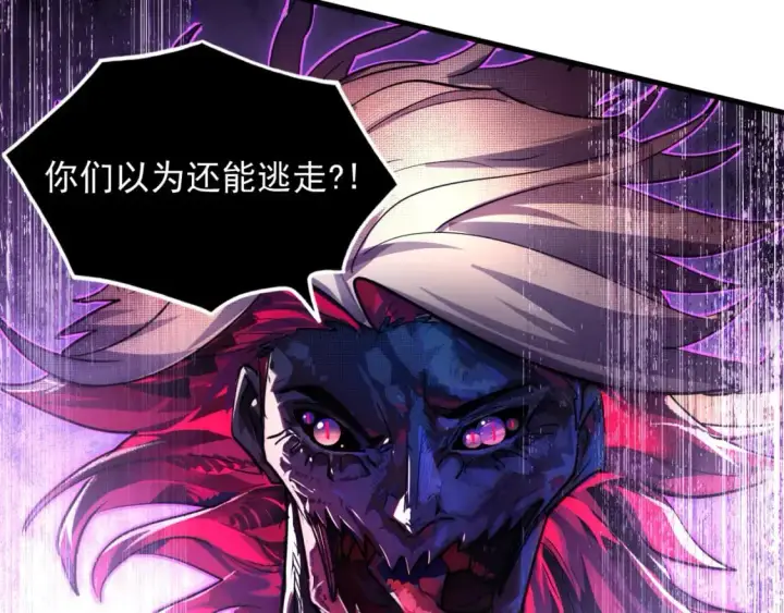 漫画《从末世崛起》244 首次遭遇·变异型兽王！第40张图