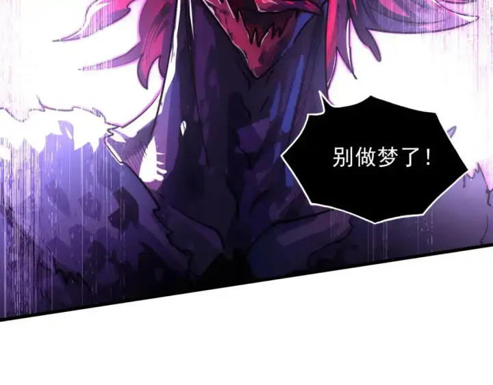 漫画《从末世崛起》244 首次遭遇·变异型兽王！第41张图