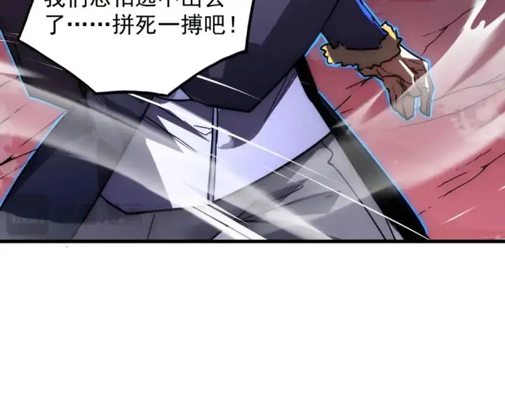 漫画《从末世崛起》244 首次遭遇·变异型兽王！第72张图