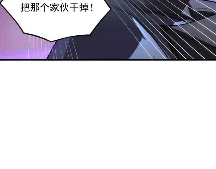 漫画《从末世崛起》244 首次遭遇·变异型兽王！第78张图