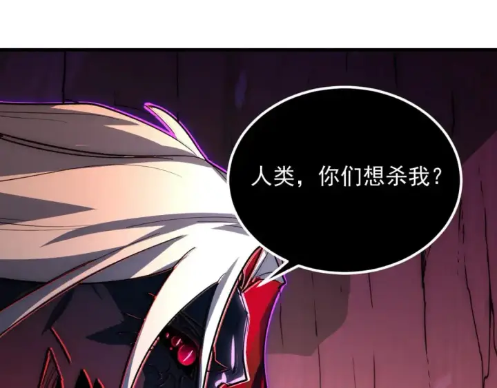 漫画《从末世崛起》244 首次遭遇·变异型兽王！第79张图