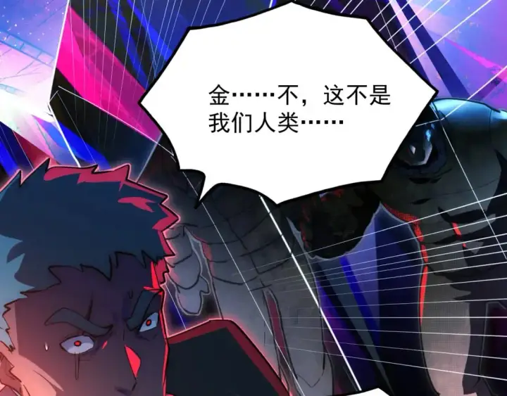 漫画《从末世崛起》244 首次遭遇·变异型兽王！第8张图