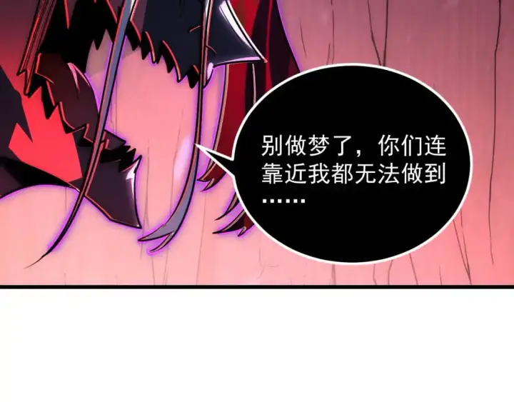 漫画《从末世崛起》244 首次遭遇·变异型兽王！第80张图