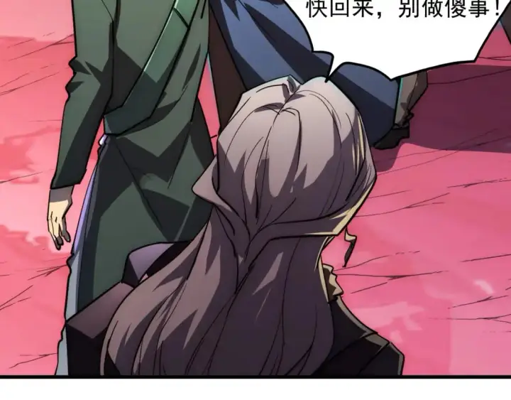 漫画《从末世崛起》244 首次遭遇·变异型兽王！第91张图