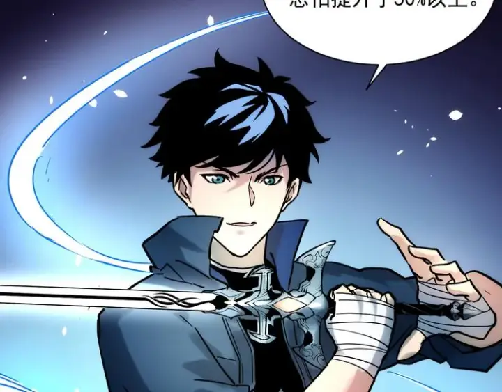 漫画《从末世崛起》第008话 战神系统第102张图