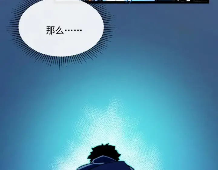 漫画《从末世崛起》第008话 战神系统第109张图