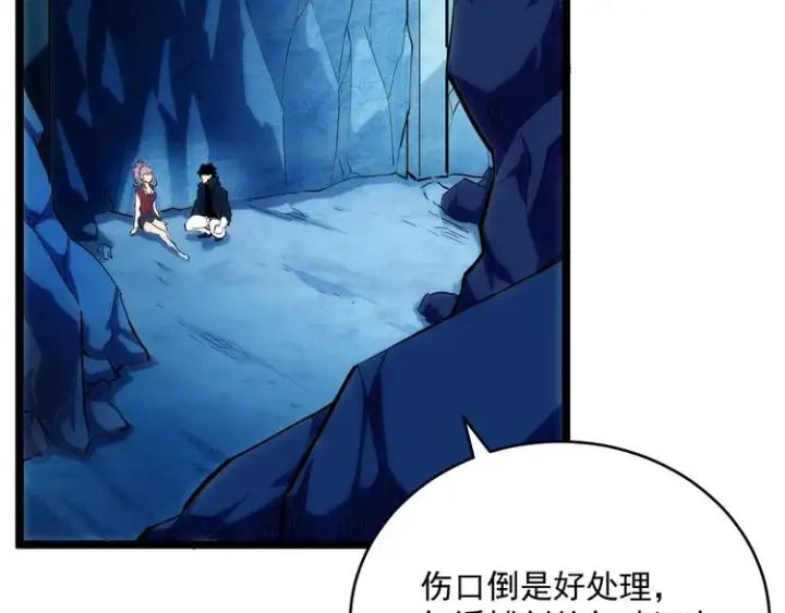 漫画《从末世崛起》第008话 战神系统第11张图