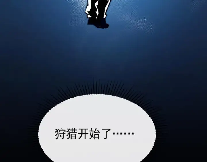 漫画《从末世崛起》第008话 战神系统第111张图