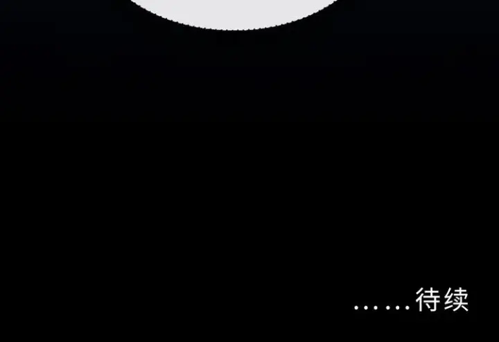 漫画《从末世崛起》第008话 战神系统第112张图
