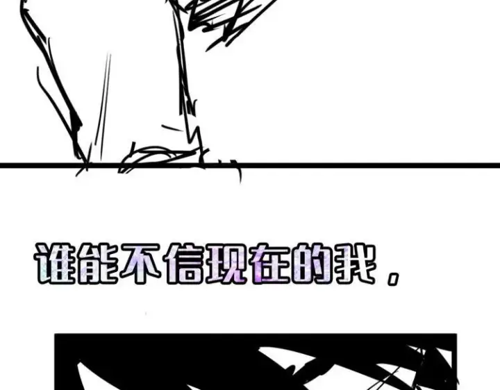 漫画《从末世崛起》第008话 战神系统第116张图