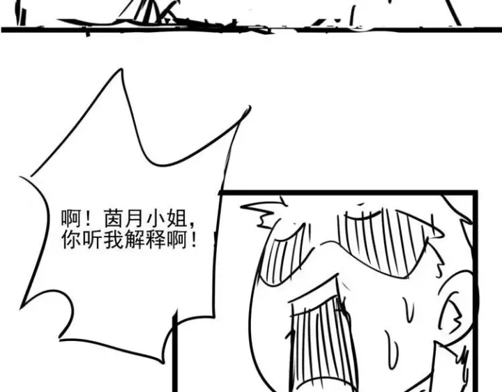 漫画《从末世崛起》第008话 战神系统第119张图