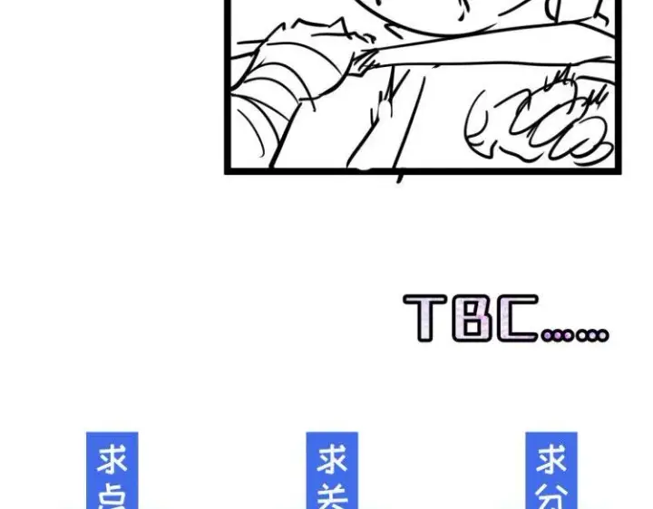漫画《从末世崛起》第008话 战神系统第120张图