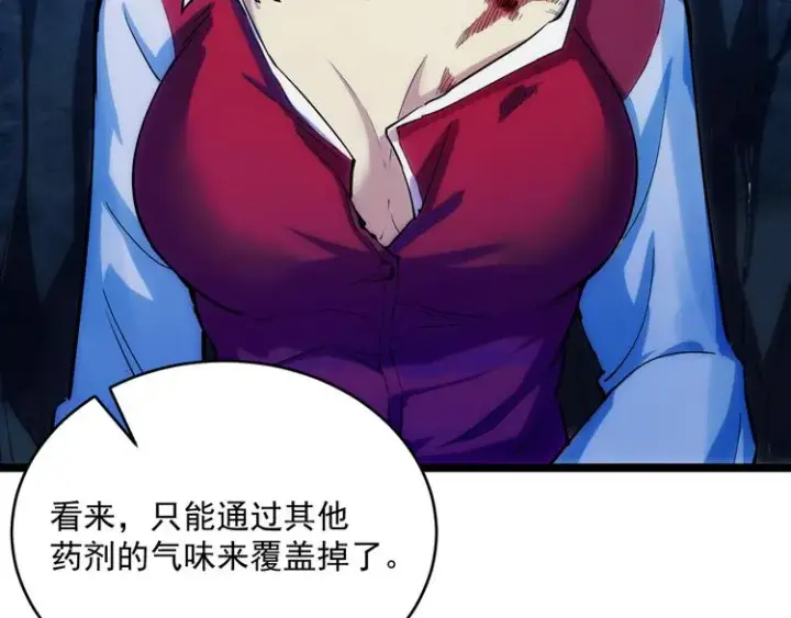 漫画《从末世崛起》第008话 战神系统第13张图