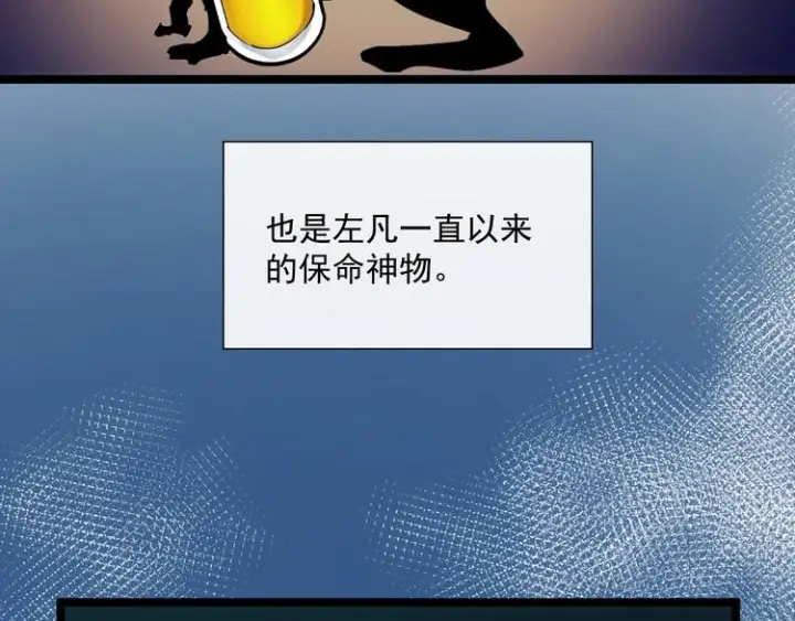 漫画《从末世崛起》第008话 战神系统第17张图