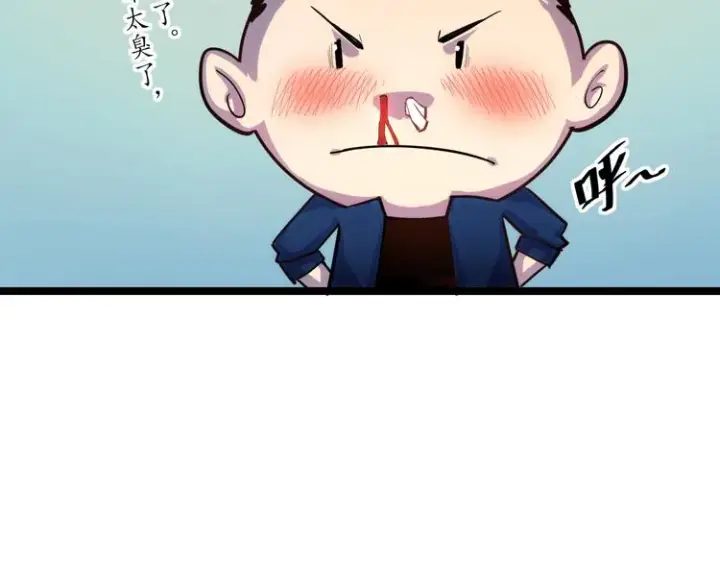 漫画《从末世崛起》第008话 战神系统第21张图