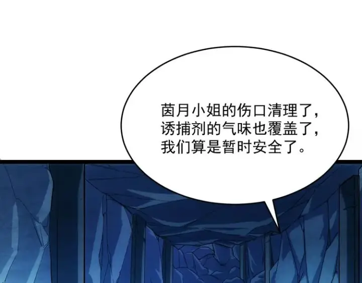 漫画《从末世崛起》第008话 战神系统第23张图