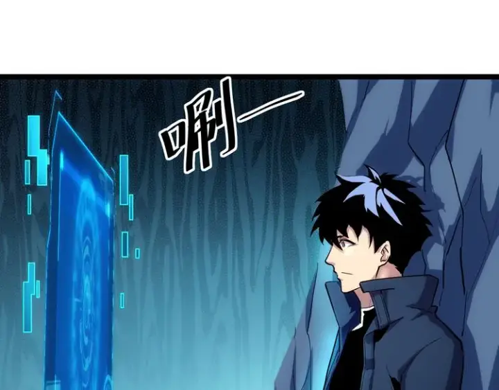 漫画《从末世崛起》第008话 战神系统第31张图
