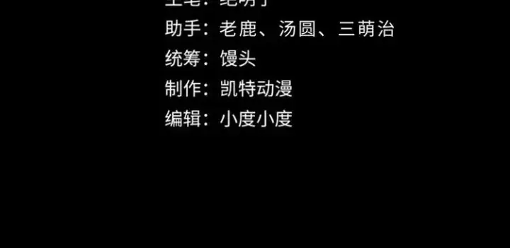 漫画《从末世崛起》第008话 战神系统第4张图