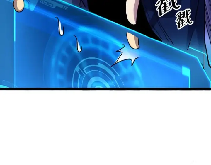 漫画《从末世崛起》第008话 战神系统第49张图