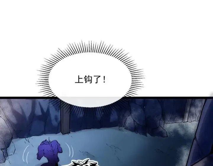 漫画《从末世崛起》第008话 战神系统第69张图