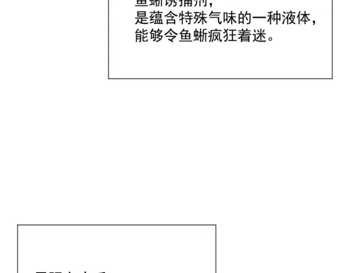 漫画《从末世崛起》第008话 战神系统第7张图