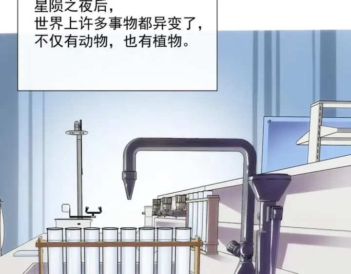 漫画《从末世崛起》第008话 战神系统第8张图