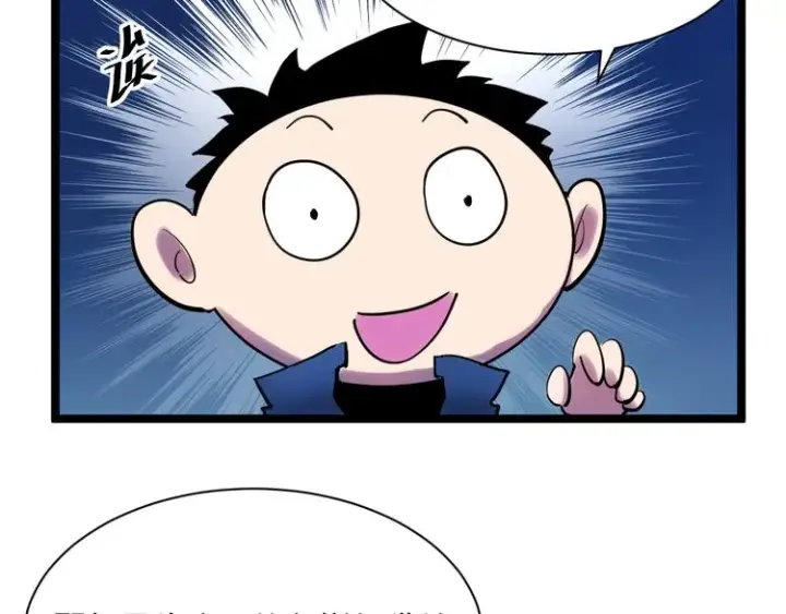 漫画《从末世崛起》第008话 战神系统第91张图